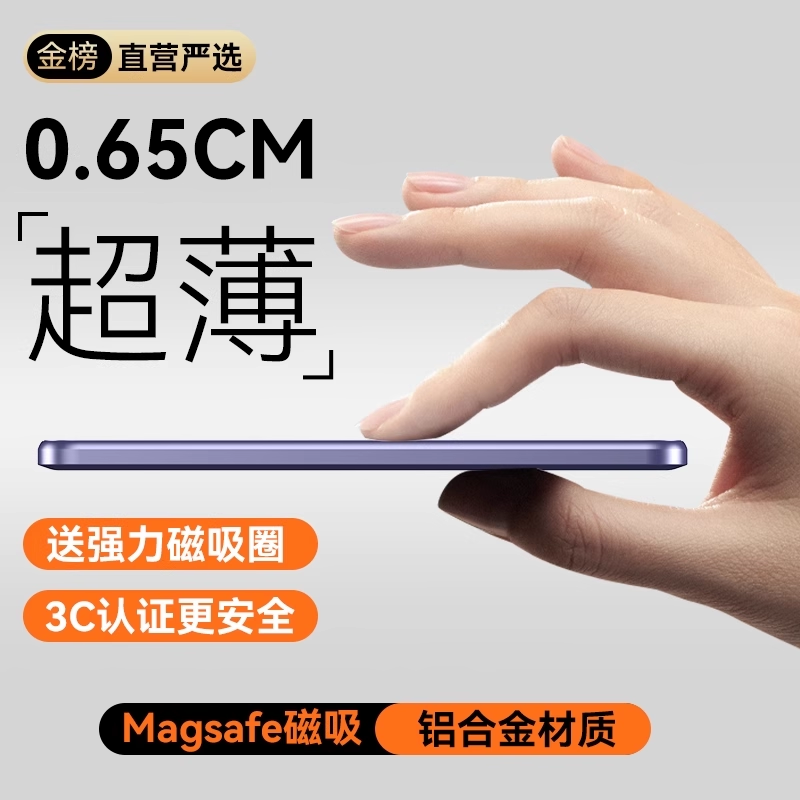 帝能磁吸充电宝2025新款小冰片适用苹果17无线超薄便携3C认证可上飞机快充大容量专用移动电源官方正品小米