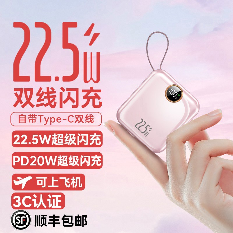 【官方正品】帝能22.5W超级闪充