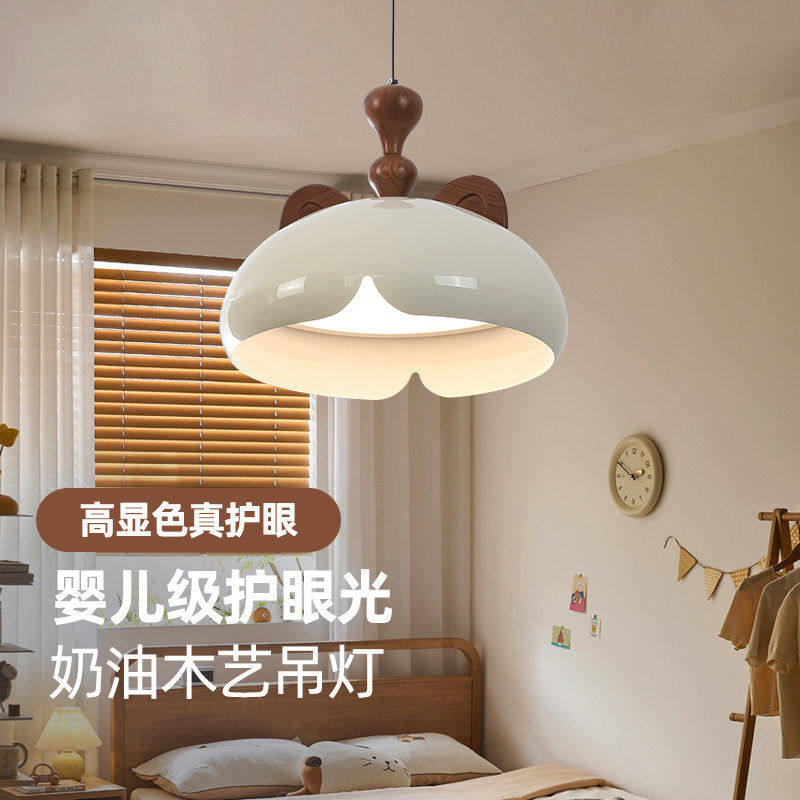 奶油风儿童房吊灯可爱创意男孩女孩卧室护眼宝宝公主房间吸顶灯
