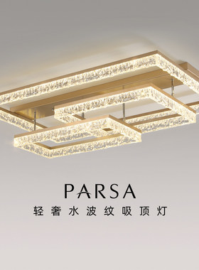 大气客厅吸顶灯 大厅意式轻奢高级感冰纹设计师大气主灯2026新款