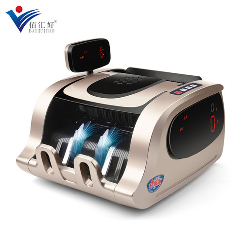 b类充电智能银行专用办公验钞机