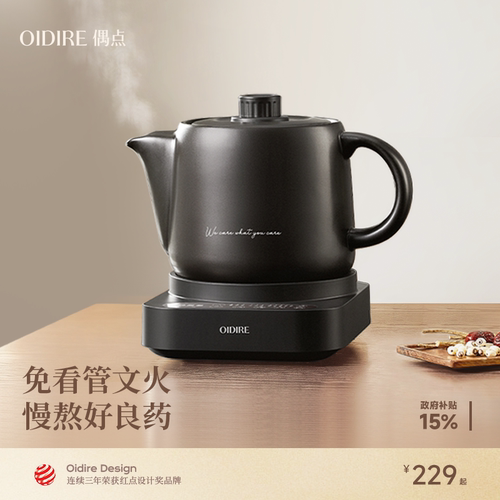 【热销万台】中药电煎药壶