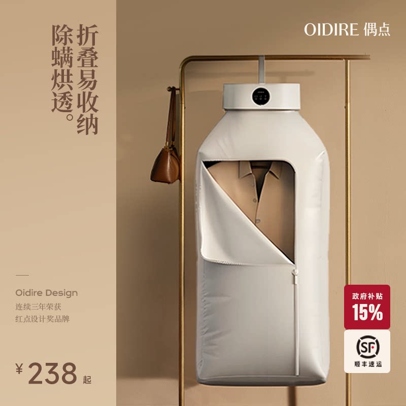 OIDIRE偶点烘干机家用小型烘衣服折叠干衣机宿舍婴儿衣物烘衣机器