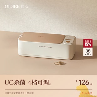 OIDIRE偶点超声波清洗机洗眼镜机家用眼睛清洗仪器首饰牙套清洁机
