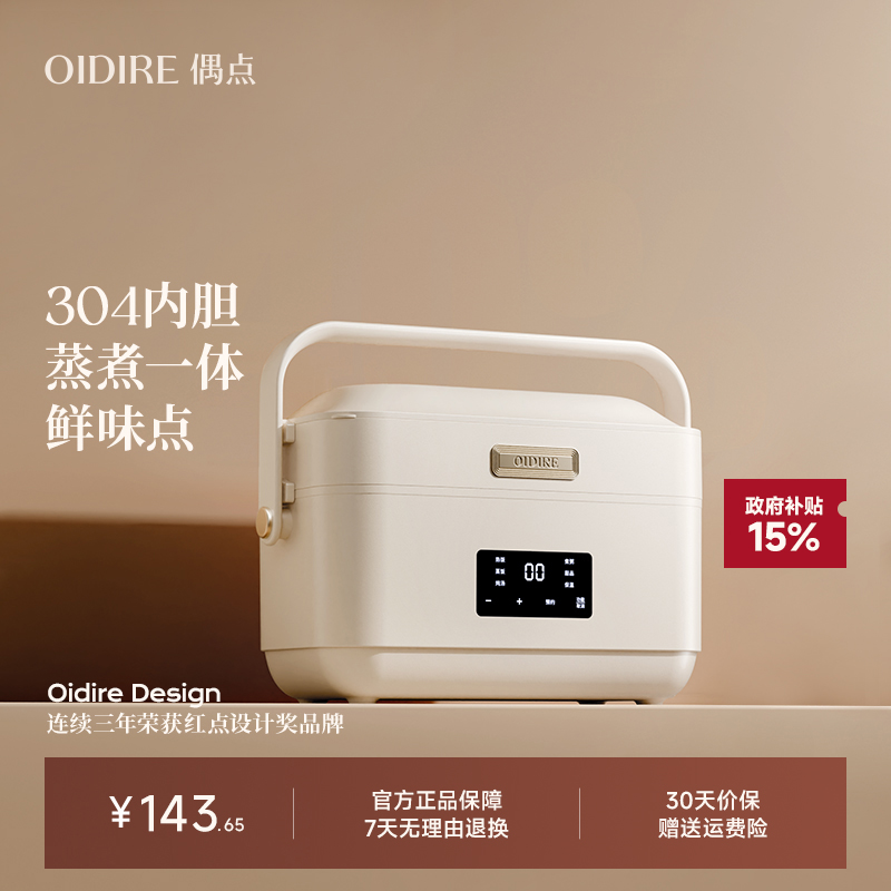 电热饭盒可蒸可煮上班族