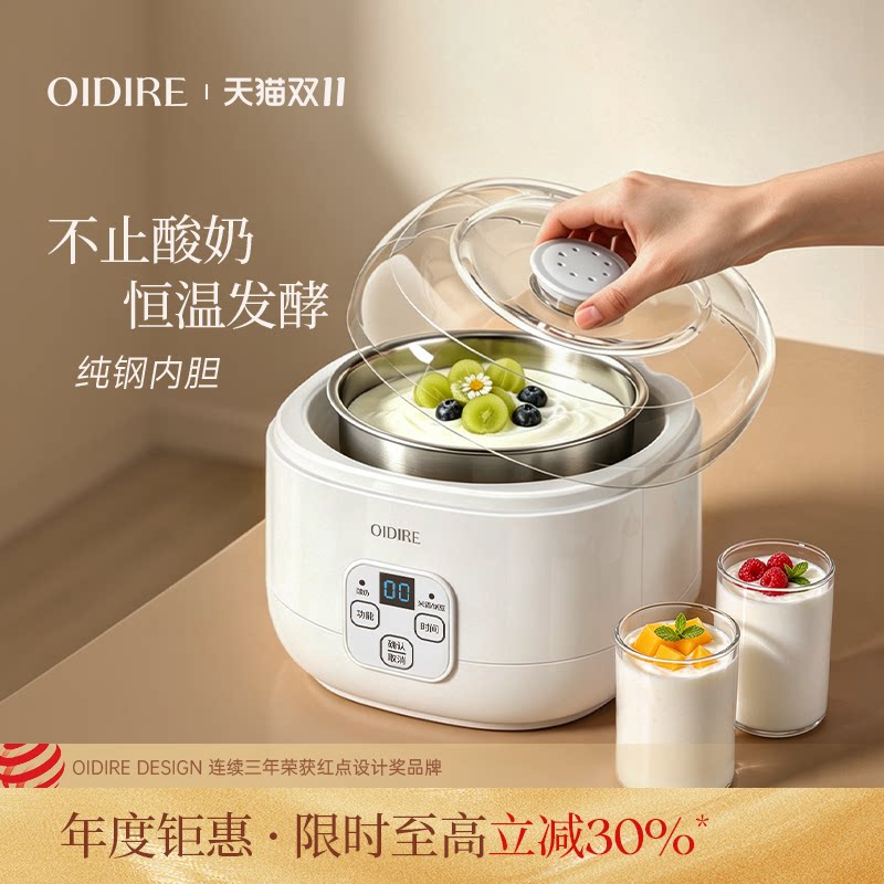 OIDIRE偶点酸奶机家用全自动料理机自制米酒酿酵素纳豆发酵一体机