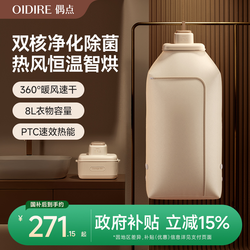 【便携可折叠】烘干机家用衣服