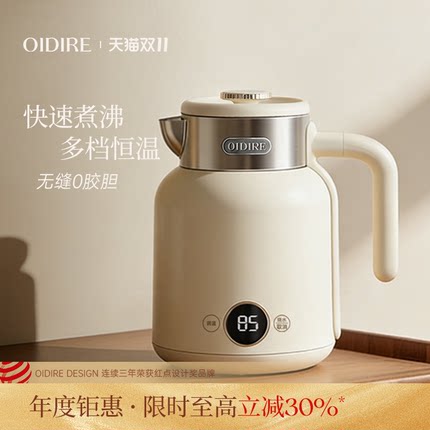 OIDIRE偶点电热水壶家用恒温智能烧水壶2026新款保温一体热开水壶