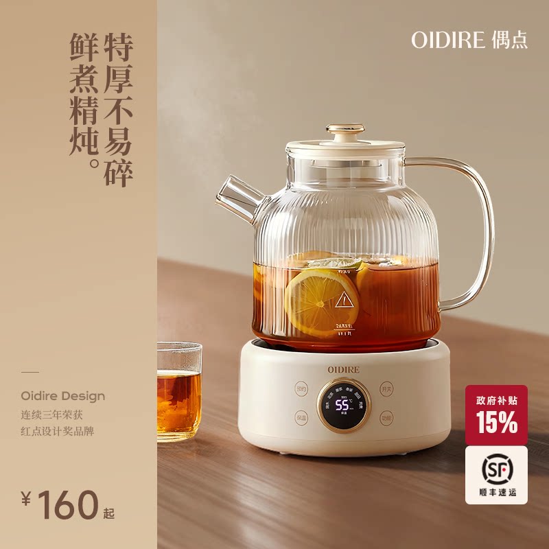 OIDIRE偶点全玻璃养生壶家用办公室小型煮茶壶一体恒温电热烧水壶