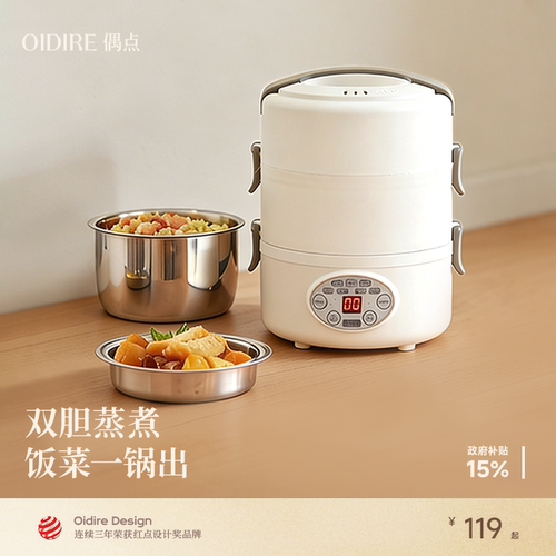 电热饭盒保温可插电加热