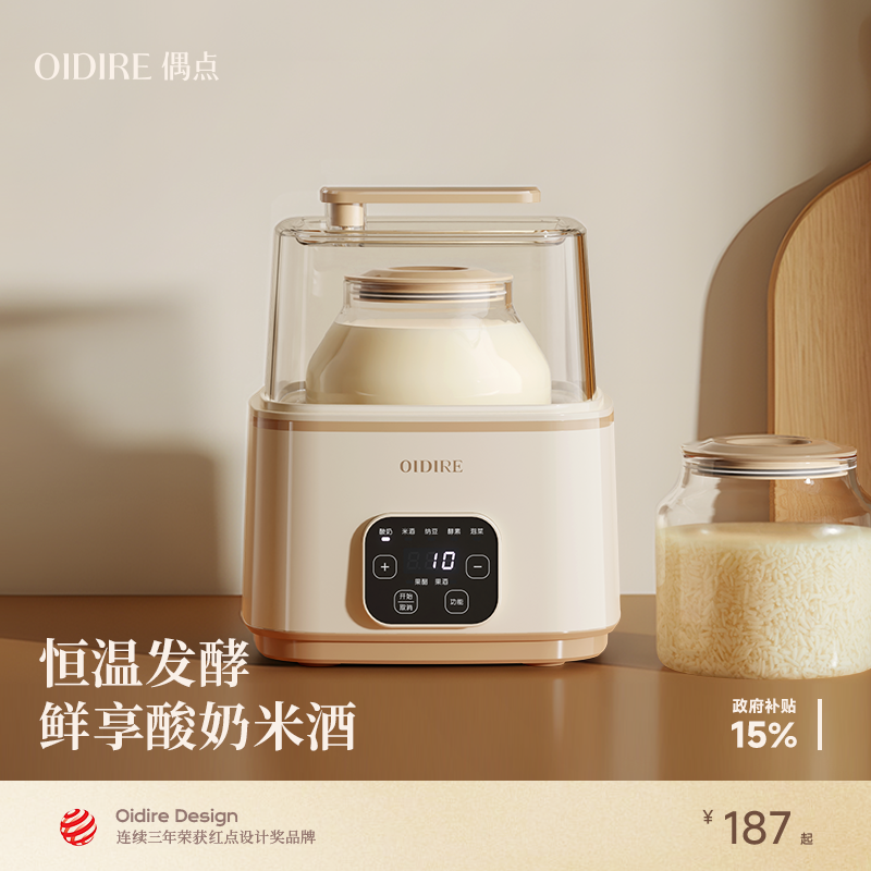 OIDIRE偶点酸奶机烹饪机家用自制全自动多功能纳豆恒温发酵一体机