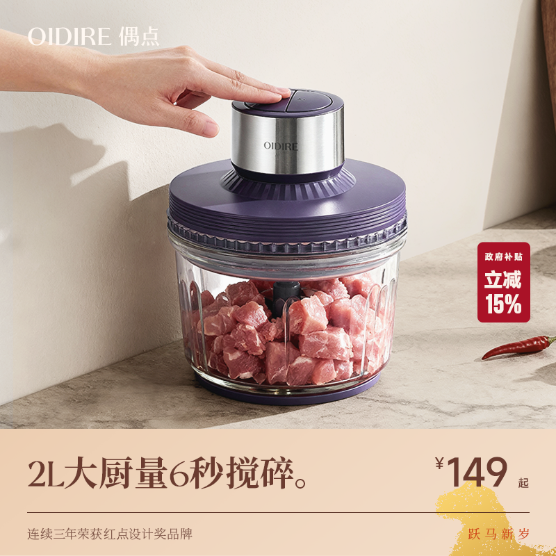 OIDIRE绞肉机家用多功能全自动电动料理机搅拌机烹饪机厨房电器