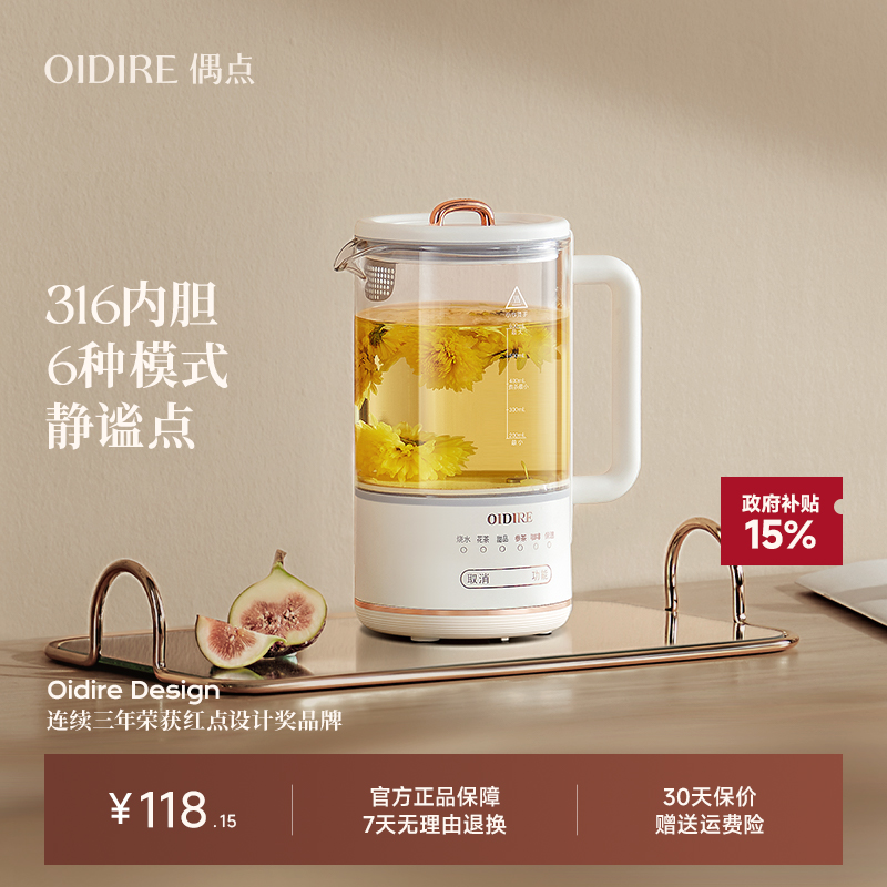 OIDIRE养生壶家用多功能花茶煮茶器办公室小型mini烧水壶电热水壶