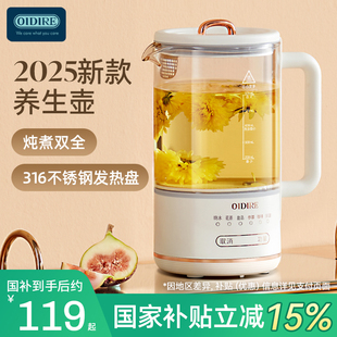 OIDIRE养生壶家用多功能花茶煮茶器办公室小型mini烧水壶保温一体