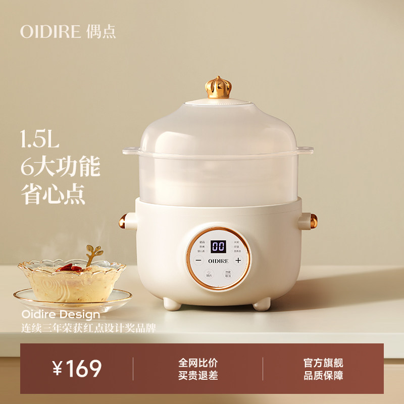 OIDIRE电炖盅隔水炖家用燕窝陶瓷煲汤熬粥专用煮粥神器小型电炖锅