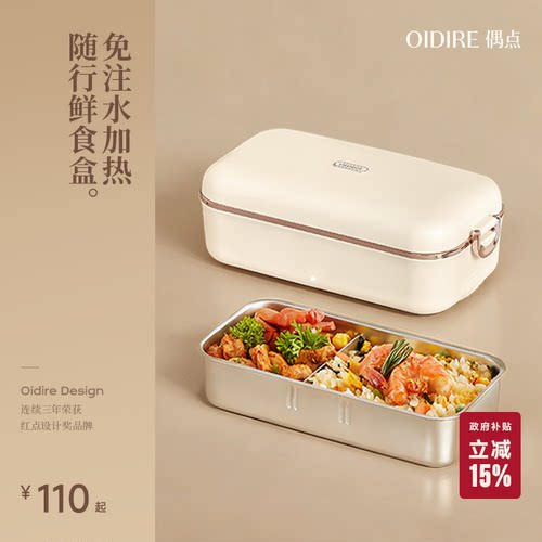 【免注水速电加热饭盒】保温自热