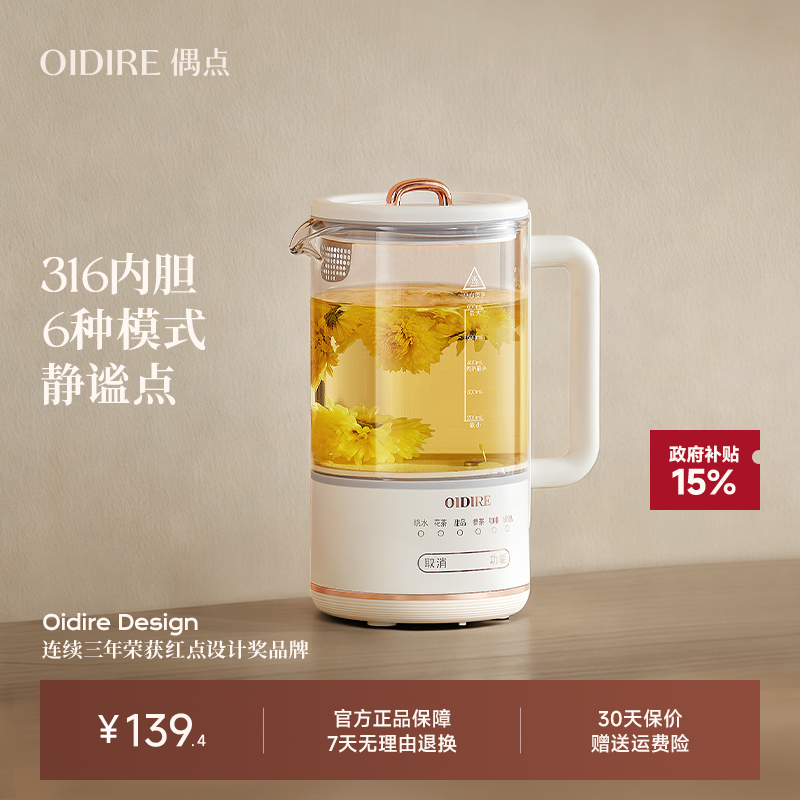 OIDIRE养生壶家用多功能花茶煮茶器办公室小型mini烧水壶电热水壶