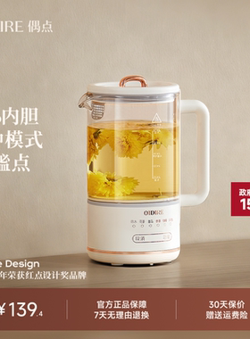 OIDIRE养生壶家用多功能花茶煮茶器办公室小型mini烧水壶电热水壶