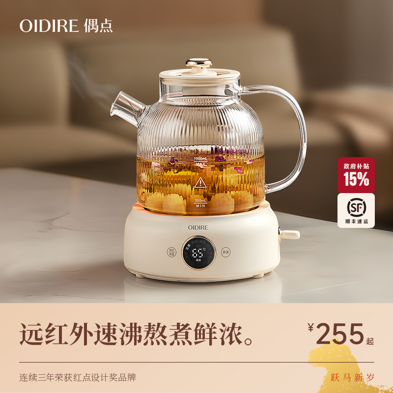 OIDIRE全玻璃养生壶纯玻璃电陶炉小型办公室煮茶壶烧水壶电热水壶