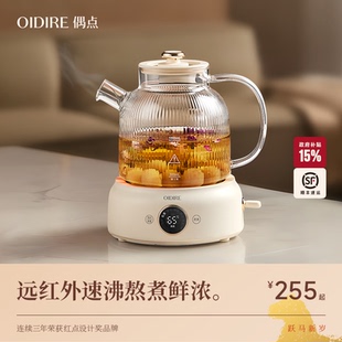 OIDIRE全玻璃养生壶纯玻璃电陶炉小型办公室煮茶壶烧水壶电热水壶