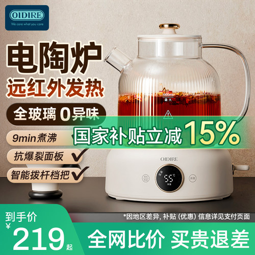 OIDIRE全玻璃养生壶炖煮一体煮茶壶2025新款烧水壶办公室电热水壶