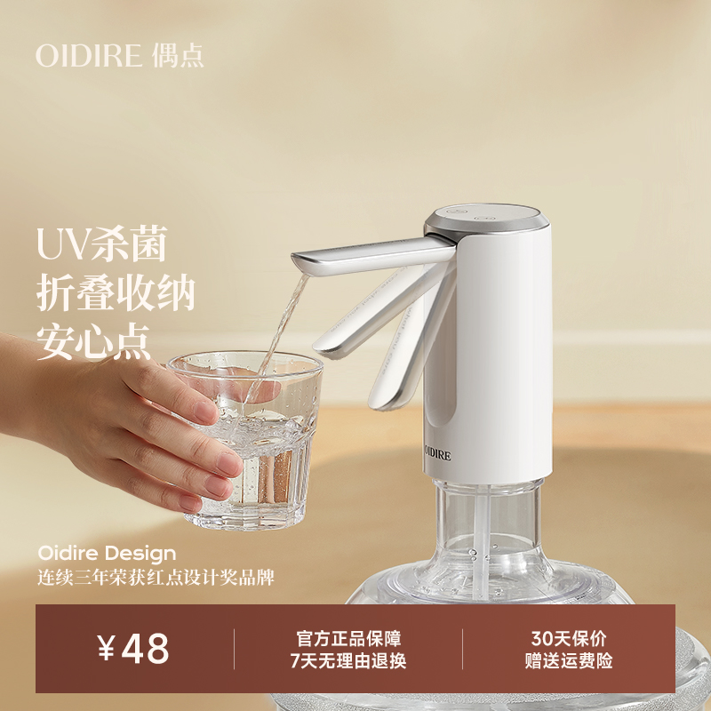 【热销】桶装水电动抽水器饮水器