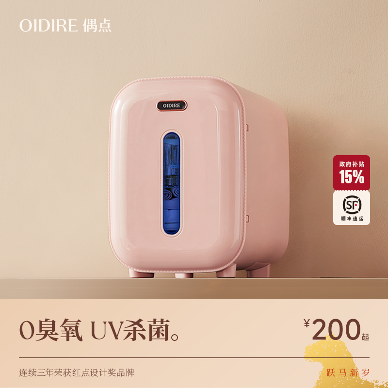 OIDIRE紫外线奶瓶消毒柜带烘干机二合一体婴儿小型消毒器宝宝专用