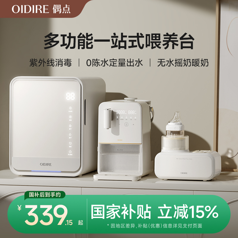 【智能冲奶泡奶】定量出水调奶器