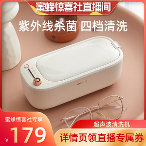 【蜜蜂惊喜社】OIDIRE超声波清洗机眼镜首饰清洗清洁器家用洗眼镜