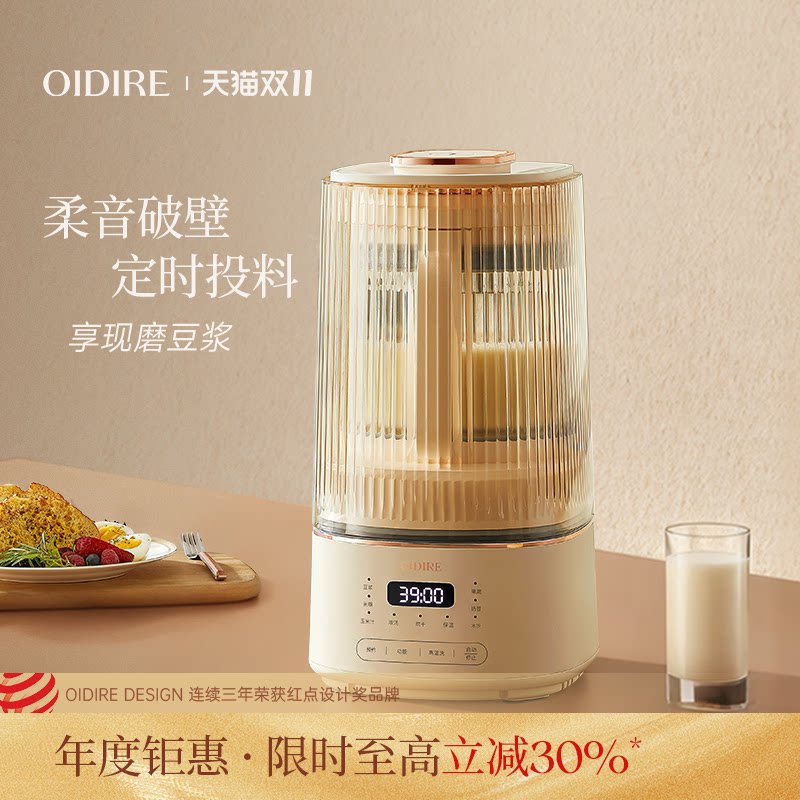 OIDIRE破壁机家用全自动新款无渣小型免过滤2026新款豆浆机料理机