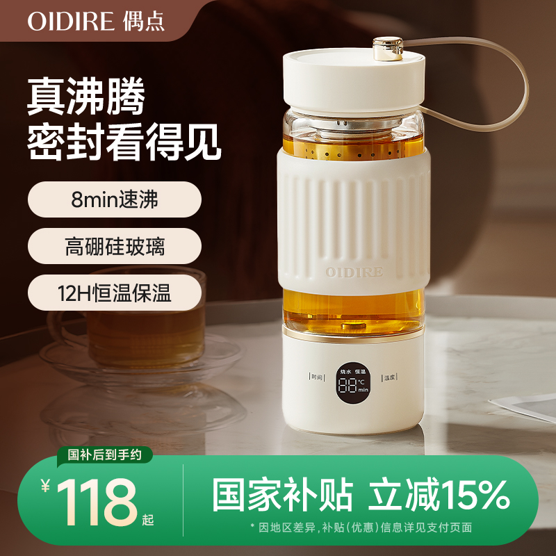【外出旅行】电热水杯保温水壶