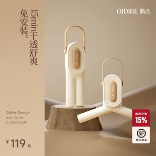 烘干机家用小型宿舍烘衣服烘干折叠衣架 OIDIRE偶点干衣机2026新款