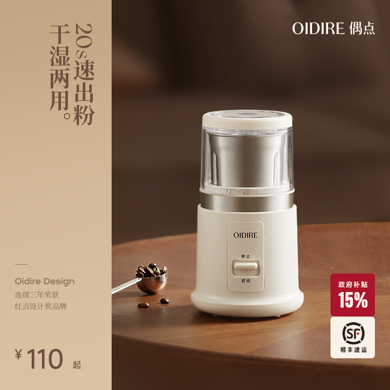OIDIRE偶点磨粉机干湿两用研磨机小型家用电动打粉机中药小料理机