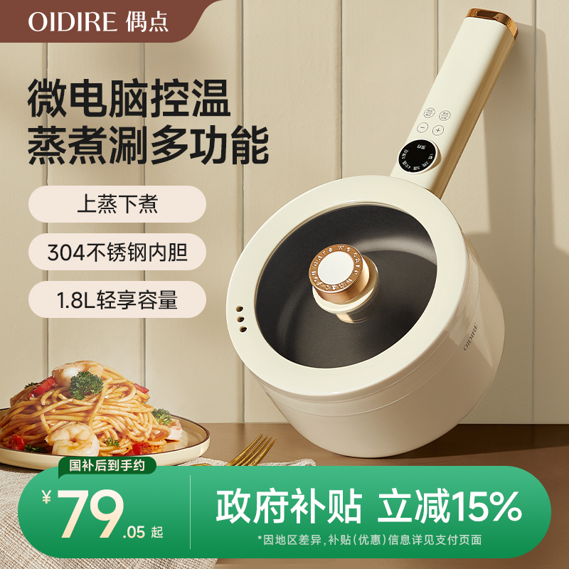【热销2万台】电煮锅多功能锅
