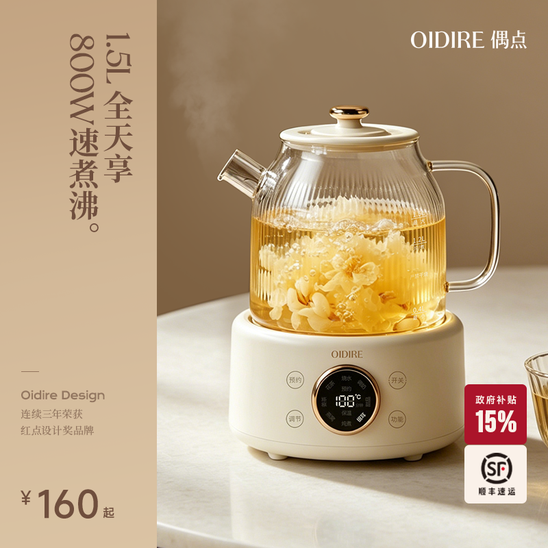 OIDIRE偶点全玻璃养生壶家用办公室小型煮茶壶一体恒温电热烧水壶