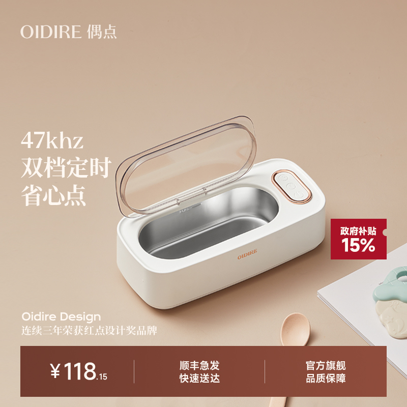 【眼镜店同款】小型首饰清洗机