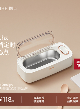 OIDIRE偶点超声波清洗机家用小型首饰眼镜假牙清洁神器牙套清洗机