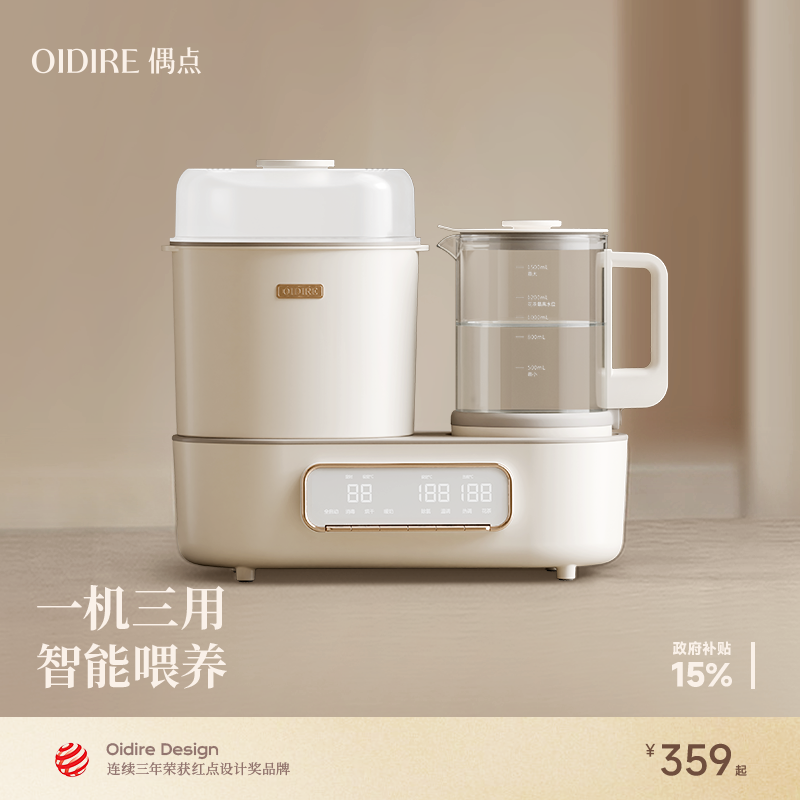 OIDIRE偶点全玻璃恒温水壶专用家用电热水壶三二合一体奶瓶消毒器
