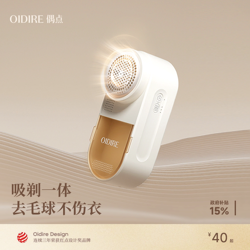 【去毛球神器】起球毛球修剪器