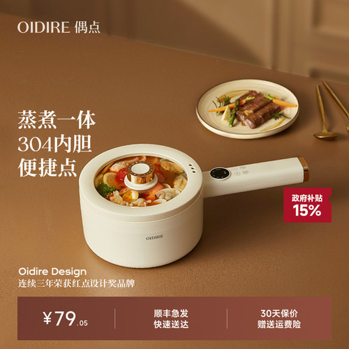 【政府补贴15%】宝宝辅食锅