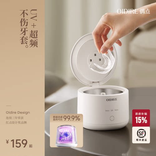 【专业牙医推荐】牙套清洗器