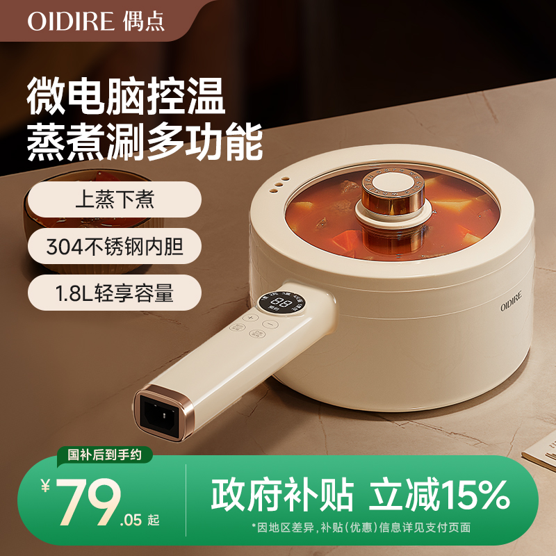 【热销12万台】电煮锅多功能电锅