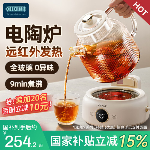 OIDIRE全玻璃养生壶纯玻璃黑晶炉小型办公室煮茶壶2025新款烧水壶