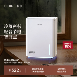 OIDIRE除湿机家用非静音室内吸湿器回南天小型地下室吸潮抽湿神器