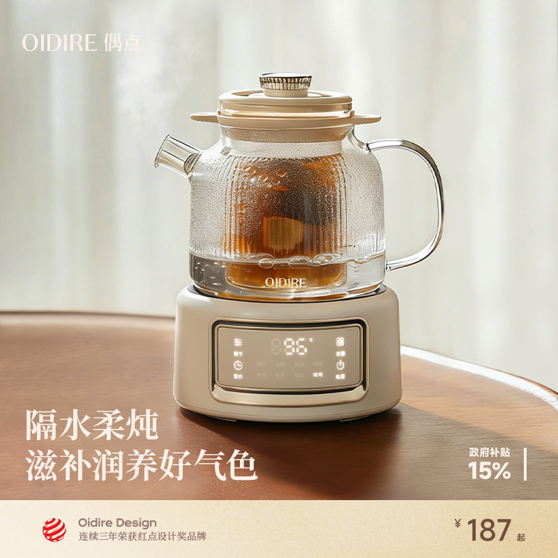 OIDIRE全玻璃养生壶炖煮一体煮茶壶2026新款煮茶器花茶壶电热水壶