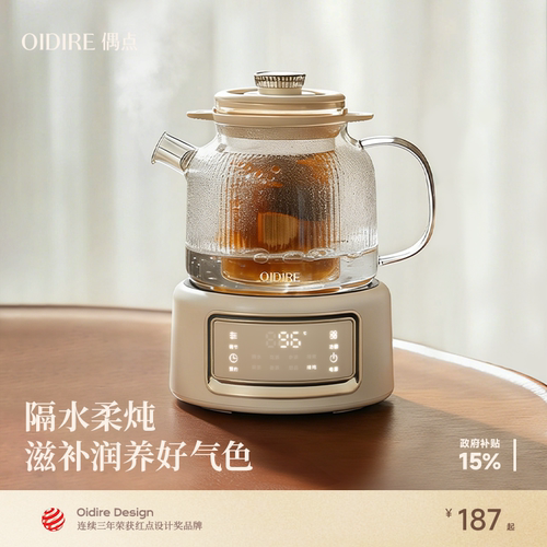 【2026年新款】24小时恒温养生壶