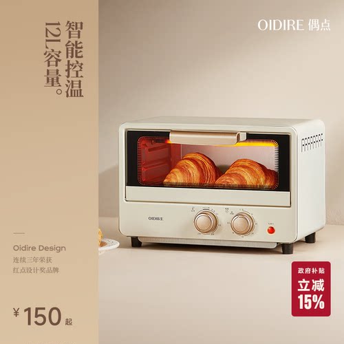 【2026新款】电烤箱家用小型