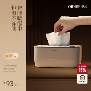 OIDIRE偶点湿巾加热器保温婴儿童暖热湿巾纸机便携式恒温湿纸巾盒