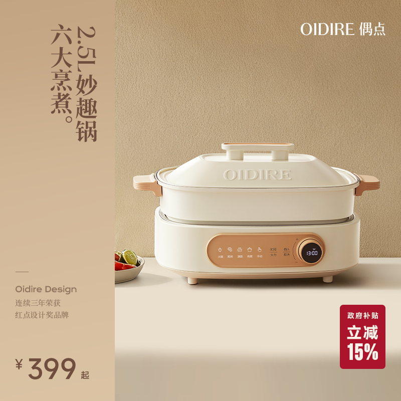 OIDIRE多功能料理锅烧烤一体机多用锅电锅烤肉电烤锅火锅烹饪机