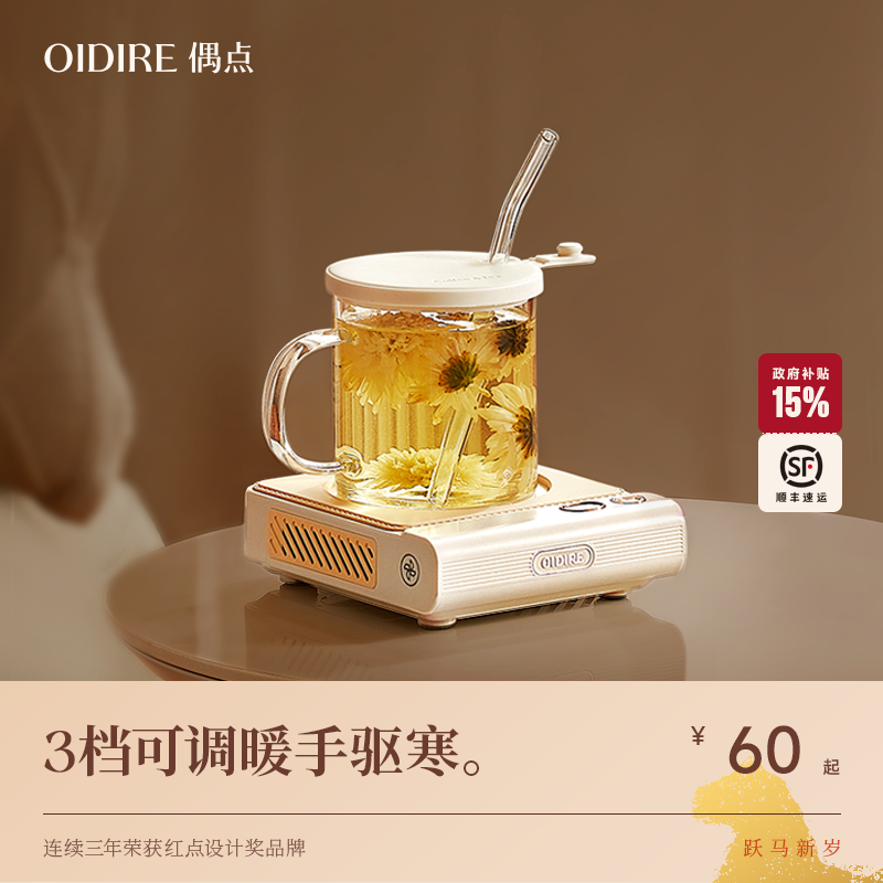 OIDIRE偶点加热恒温垫水杯垫底座可调温热牛奶神器自动保温暖杯垫,生活电器,保温碟/暖菜板/冷暖杯垫/暖桌垫,淘宝优惠券,粉丝福利购,淘宝优惠卷